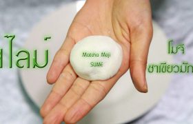 สอนทำสไลม์โมจิชาเขียวมัทฉะ